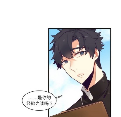 《神父的病历簿》第44话 第11页