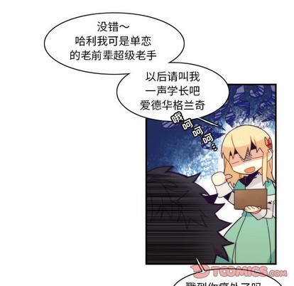 《神父的病历簿》第44话 第13页
