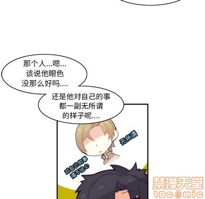 《神父的病历簿》第44话 第15页