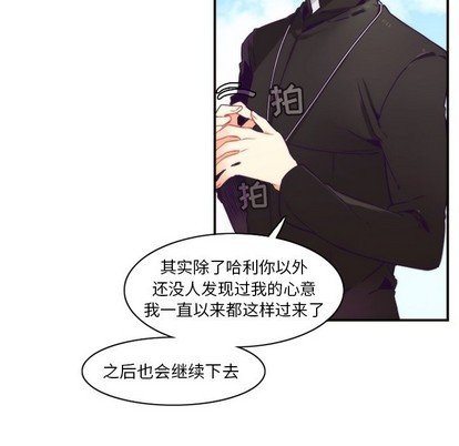 《神父的病历簿》第44话 第17页