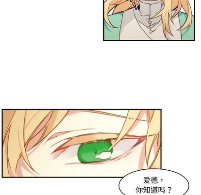 《神父的病历簿》第44话 第24页