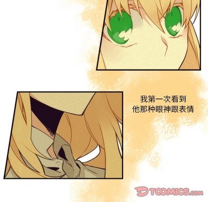 《神父的病历簿》第44话 第28页