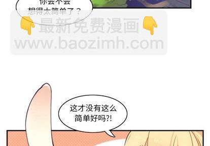 《神父的病历簿》第44话 第2页