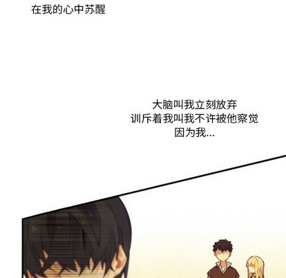 《神父的病历簿》第44话 第32页