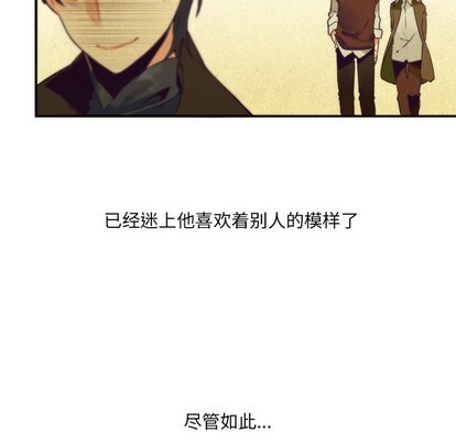 《神父的病历簿》第44话 第33页