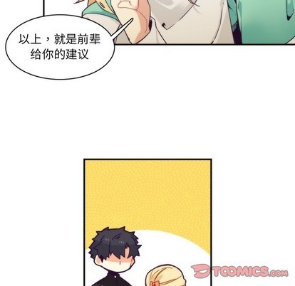 《神父的病历簿》第44话 第43页