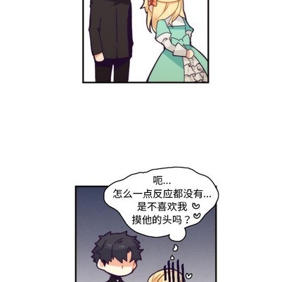 《神父的病历簿》第44话 第44页