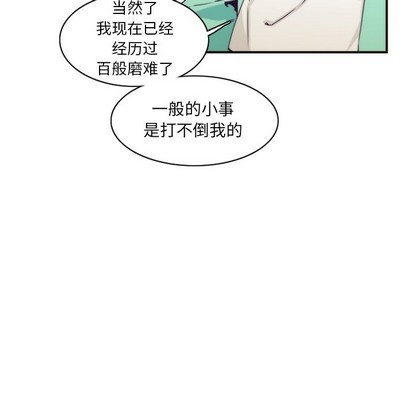 《神父的病历簿》第44话 第48页