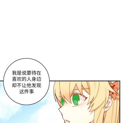《神父的病历簿》第44话 第9页