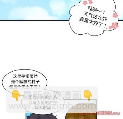 《神父的病历簿》第43话 第16页
