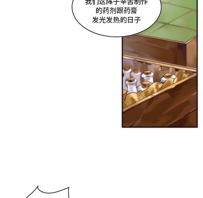 《神父的病历簿》第43话 第18页