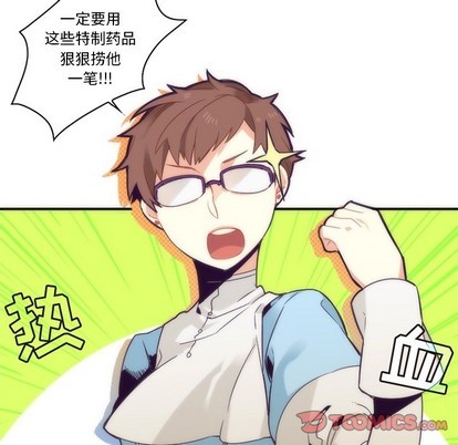 《神父的病历簿》第43话 第19页