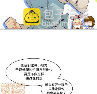 《神父的病历簿》第43话 第20页