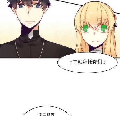《神父的病历簿》第43话 第23页