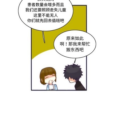 《神父的病历簿》第43话 第24页