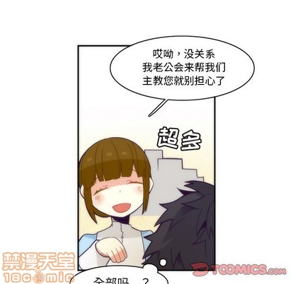 《神父的病历簿》第43话 第25页