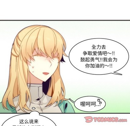 《神父的病历簿》第43话 第28页