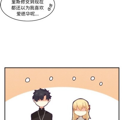 《神父的病历簿》第43话 第29页