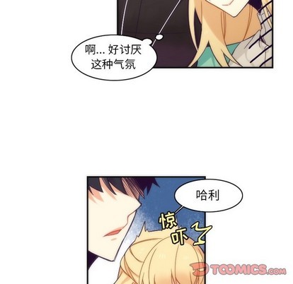 《神父的病历簿》第43话 第31页