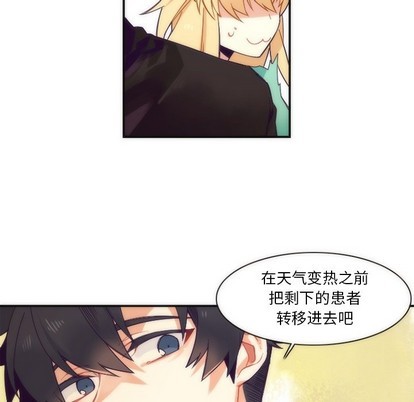 《神父的病历簿》第43话 第32页