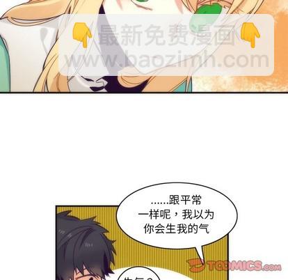 《神父的病历簿》第43话 第34页