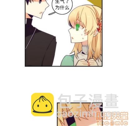 《神父的病历簿》第43话 第35页