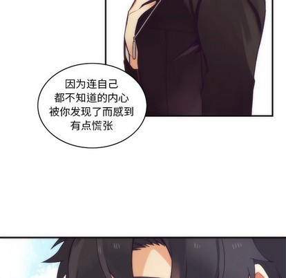《神父的病历簿》第43话 第39页