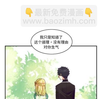 《神父的病历簿》第43话 第41页