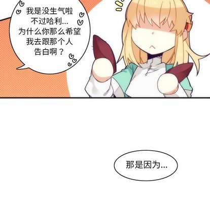 《神父的病历簿》第43话 第48页