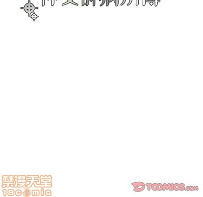 《神父的病历簿》第45话 第10页