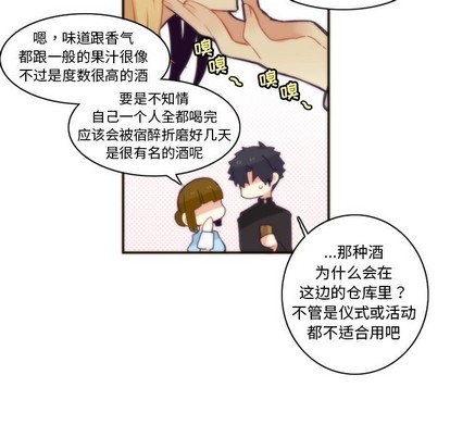 《神父的病历簿》第45话 第17页