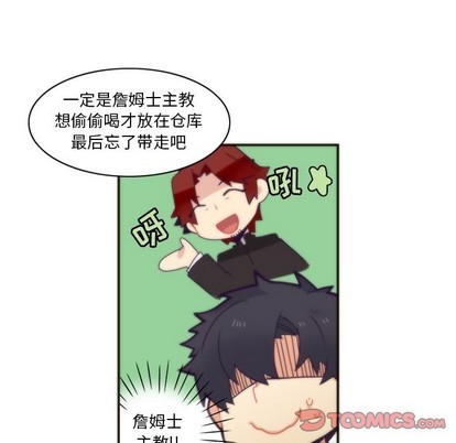 《神父的病历簿》第45话 第18页