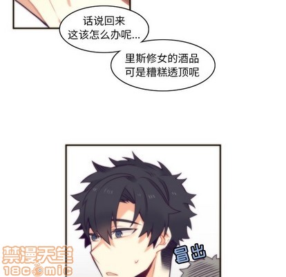 《神父的病历簿》第45话 第20页