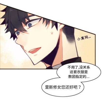 《神父的病历簿》第45话 第24页