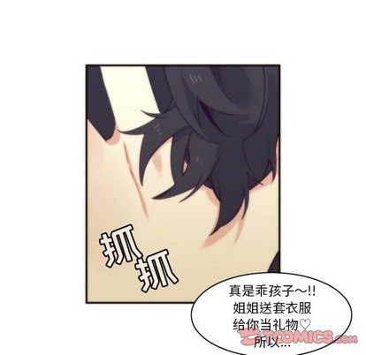 《神父的病历簿》第45话 第26页