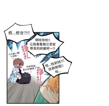 《神父的病历簿》第45话 第29页