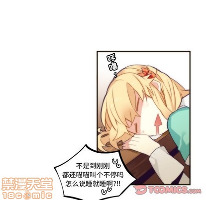 《神父的病历簿》第45话 第30页