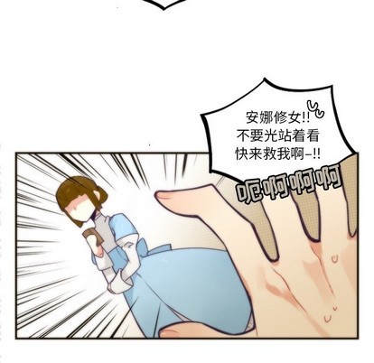 《神父的病历簿》第45话 第31页