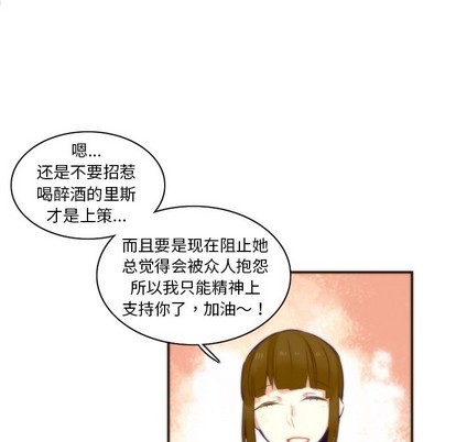 《神父的病历簿》第45话 第32页