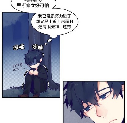 《神父的病历簿》第45话 第36页