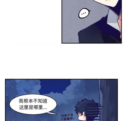 《神父的病历簿》第45话 第37页
