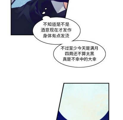 《神父的病历簿》第45话 第39页