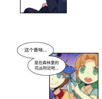 《神父的病历簿》第45话 第43页
