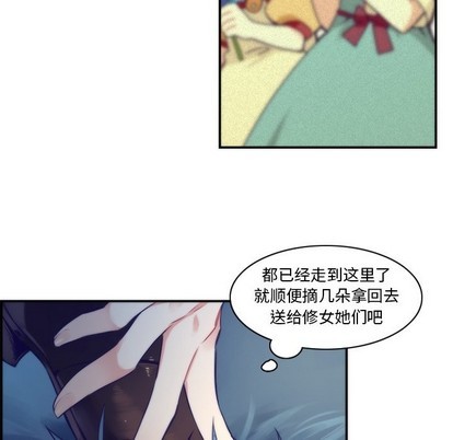 《神父的病历簿》第45话 第44页