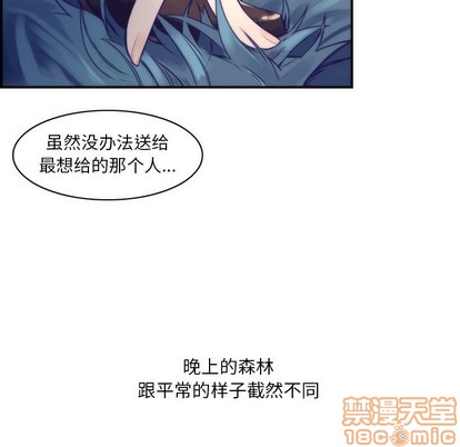 《神父的病历簿》第45话 第45页