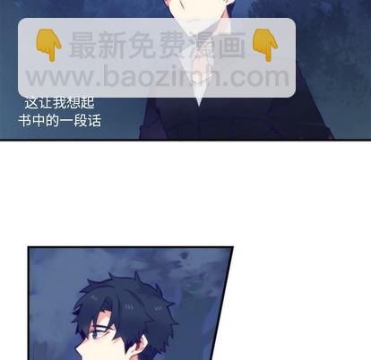 《神父的病历簿》第45话 第47页