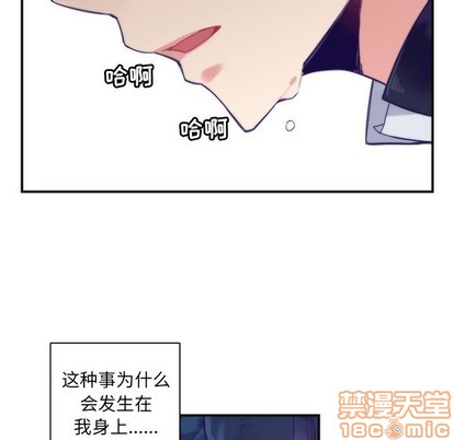 《神父的病历簿》第45话 第5页