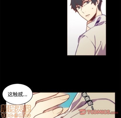 《神父的病历簿》第48话 第10页
