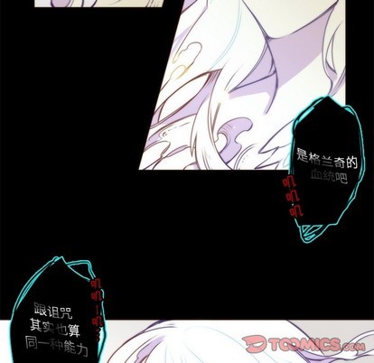 《神父的病历簿》第48话 第16页