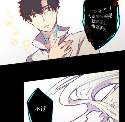 《神父的病历簿》第48话 第18页